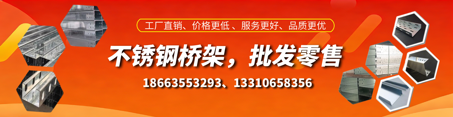 三河不锈钢桥架厂家